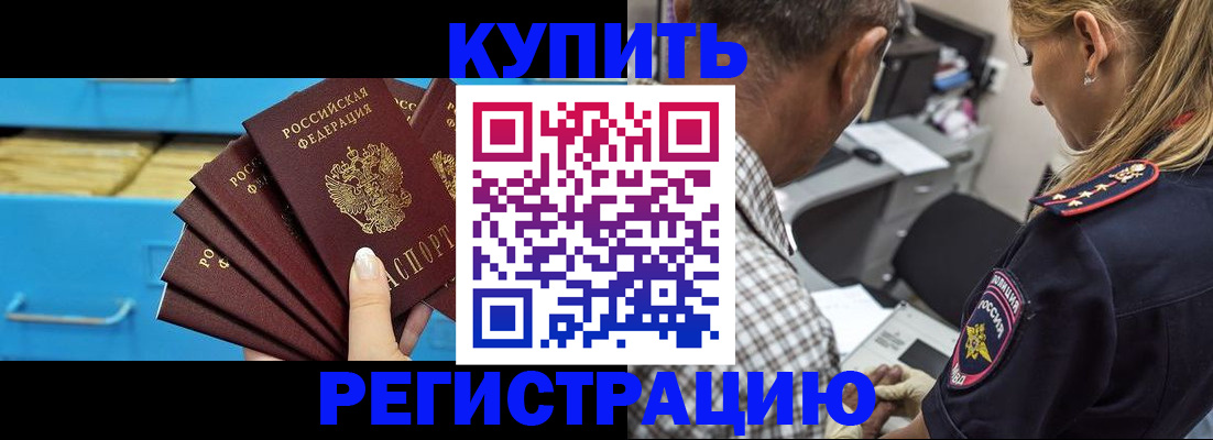 прописка для военкомата в Фролово