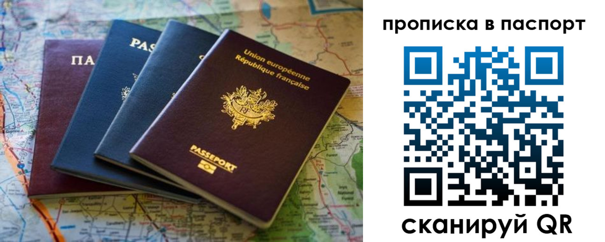 прописка регистрация в Фролово