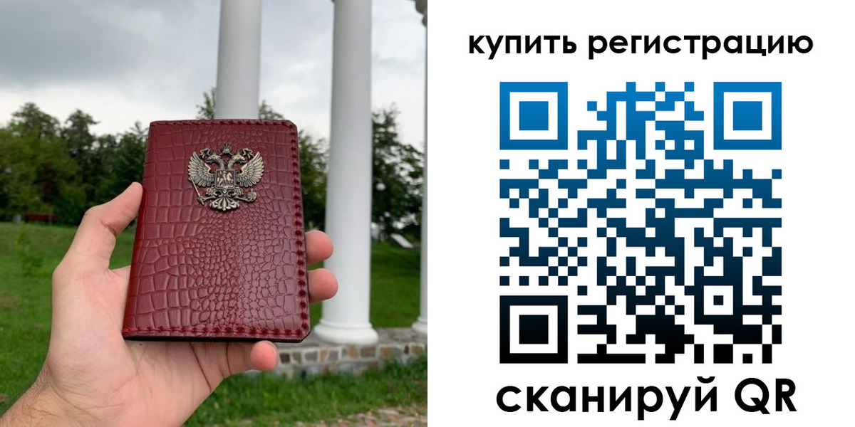 временная регистрация для школы в Фролово