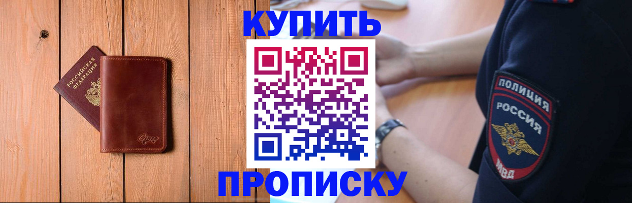 временная регистрация 2025 в Фролово