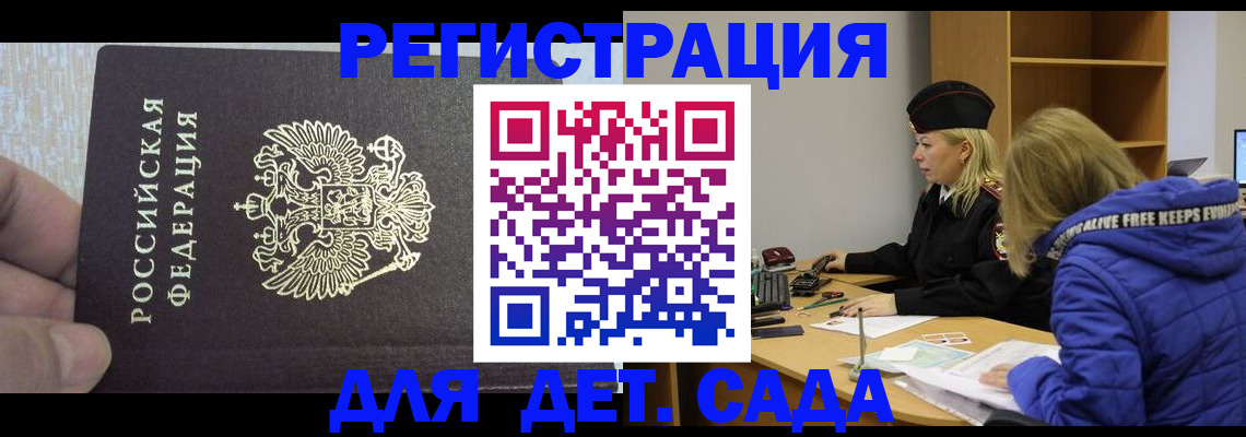 временная регистрация в Фролово