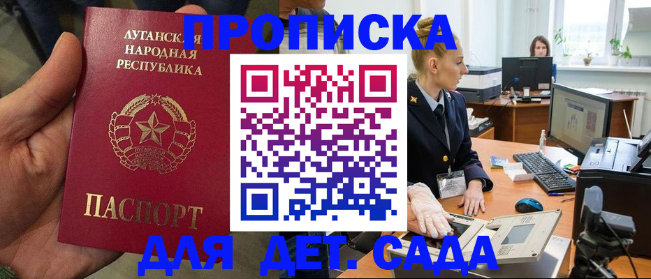прописка для кредита в Фролово