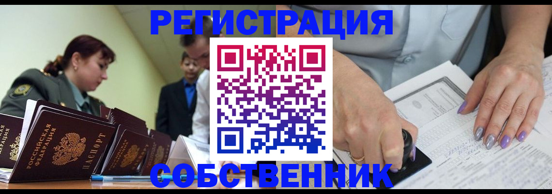 прописка для военкомата в Фролово