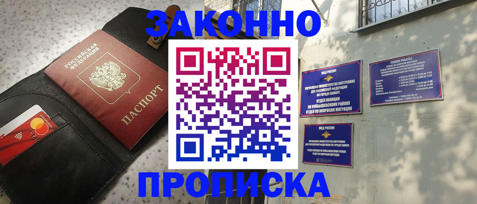 прописка паспорт в Фролово
