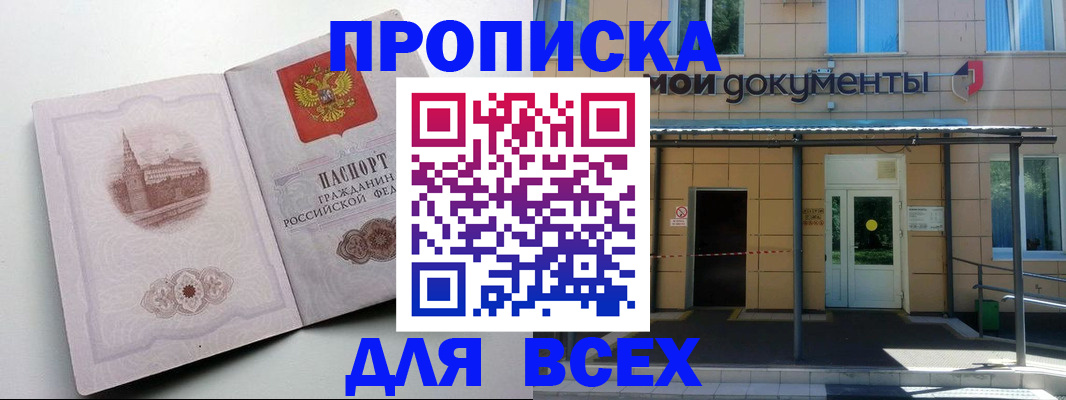 прописка иностранных граждан в Фролово