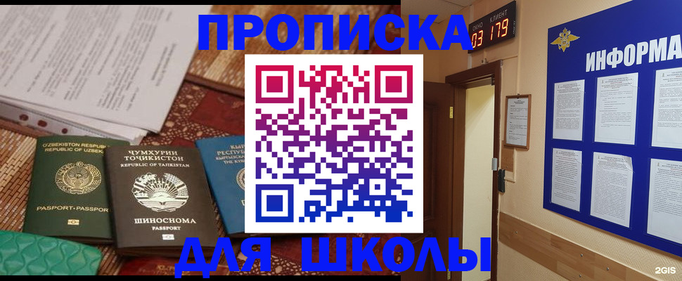 прописка в квартире в Фролово