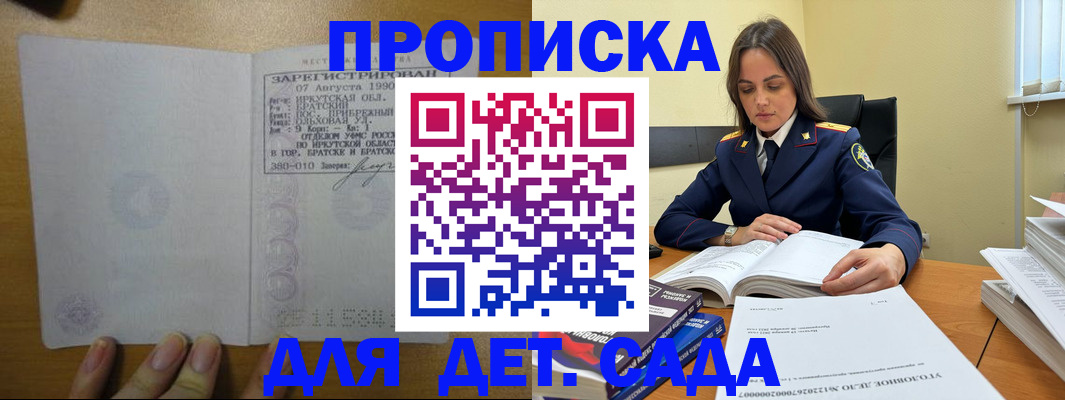 временная регистрация купить в Фролово