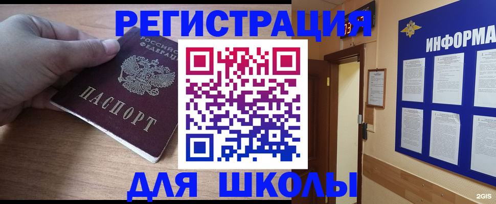 прописка регистрация в Фролово