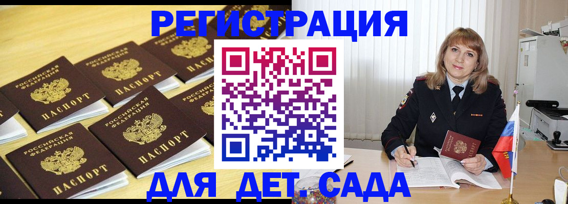 прописка законно в Фролово