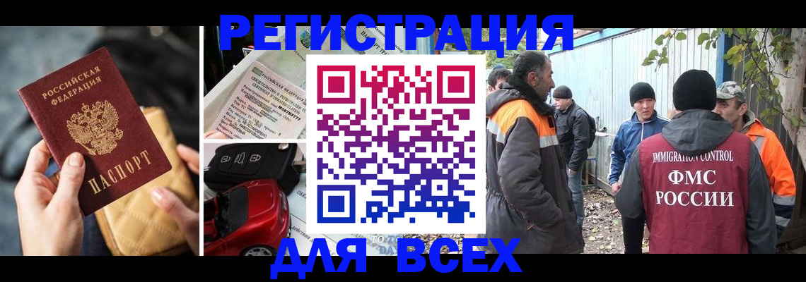 прописка для военкомата в Фролово