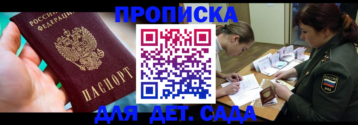 временная регистрация для всех в Фролово