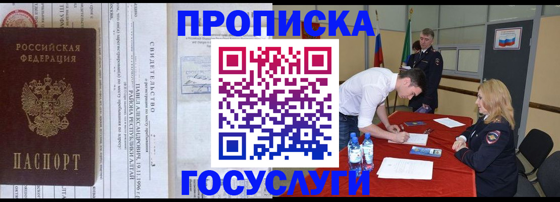 временная регистрация купить в Фролово